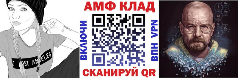 АМФ VHQ  где купить наркотик  маркетплейс телеграм  Арзамас 