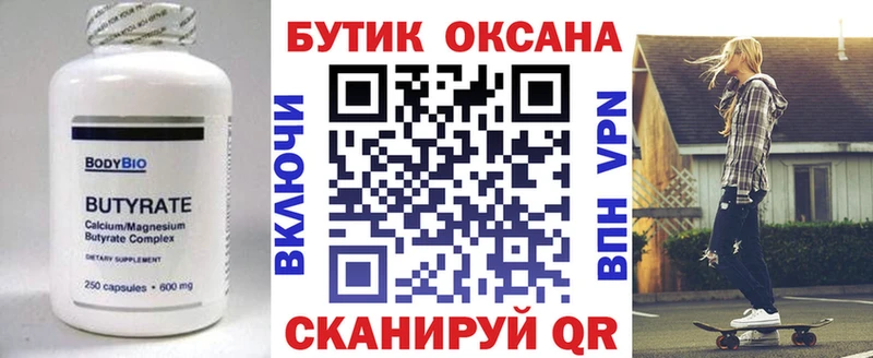 купить наркотики сайты  Арзамас  гидра маркетплейс  Бутират оксана 