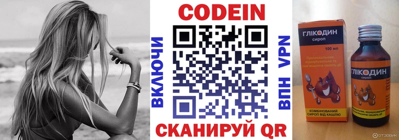 Кодеиновый сироп Lean напиток Lean (лин)  купить   Арзамас 