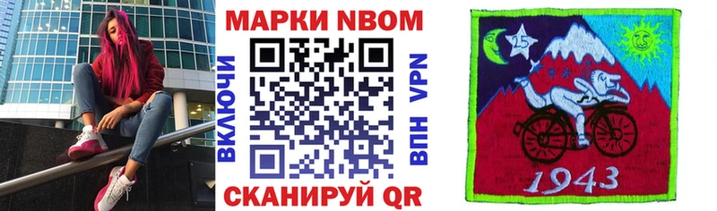 Марки N-bome 1,5мг  Арзамас 